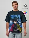 Мужская футболка оверсайз / Гию Томиока Кокушибо Kimetsu no Yaiba