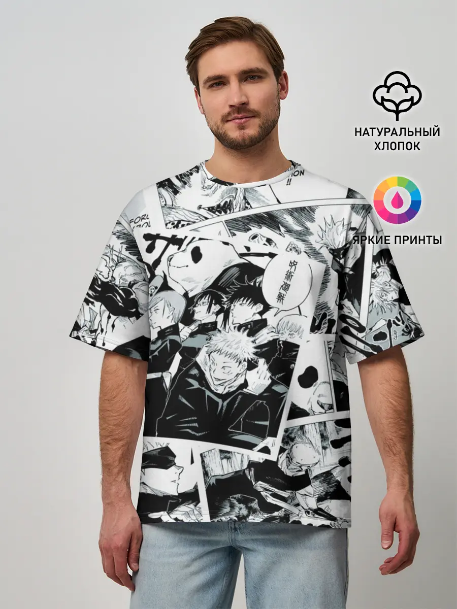 Мужская футболка оверсайз / Магическая битва / Jujutsu Kaisen