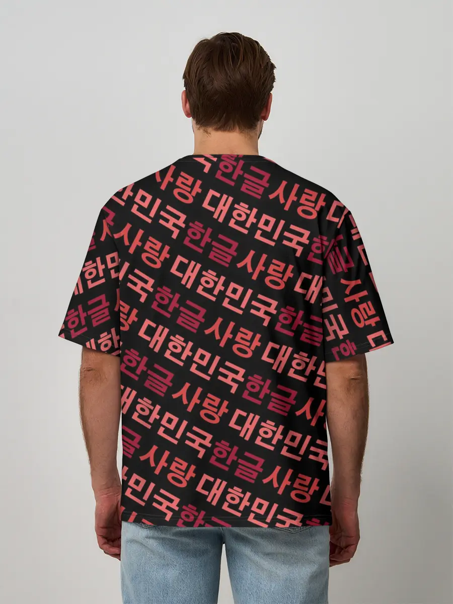 Мужская футболка оверсайз / Корейский Хангыль