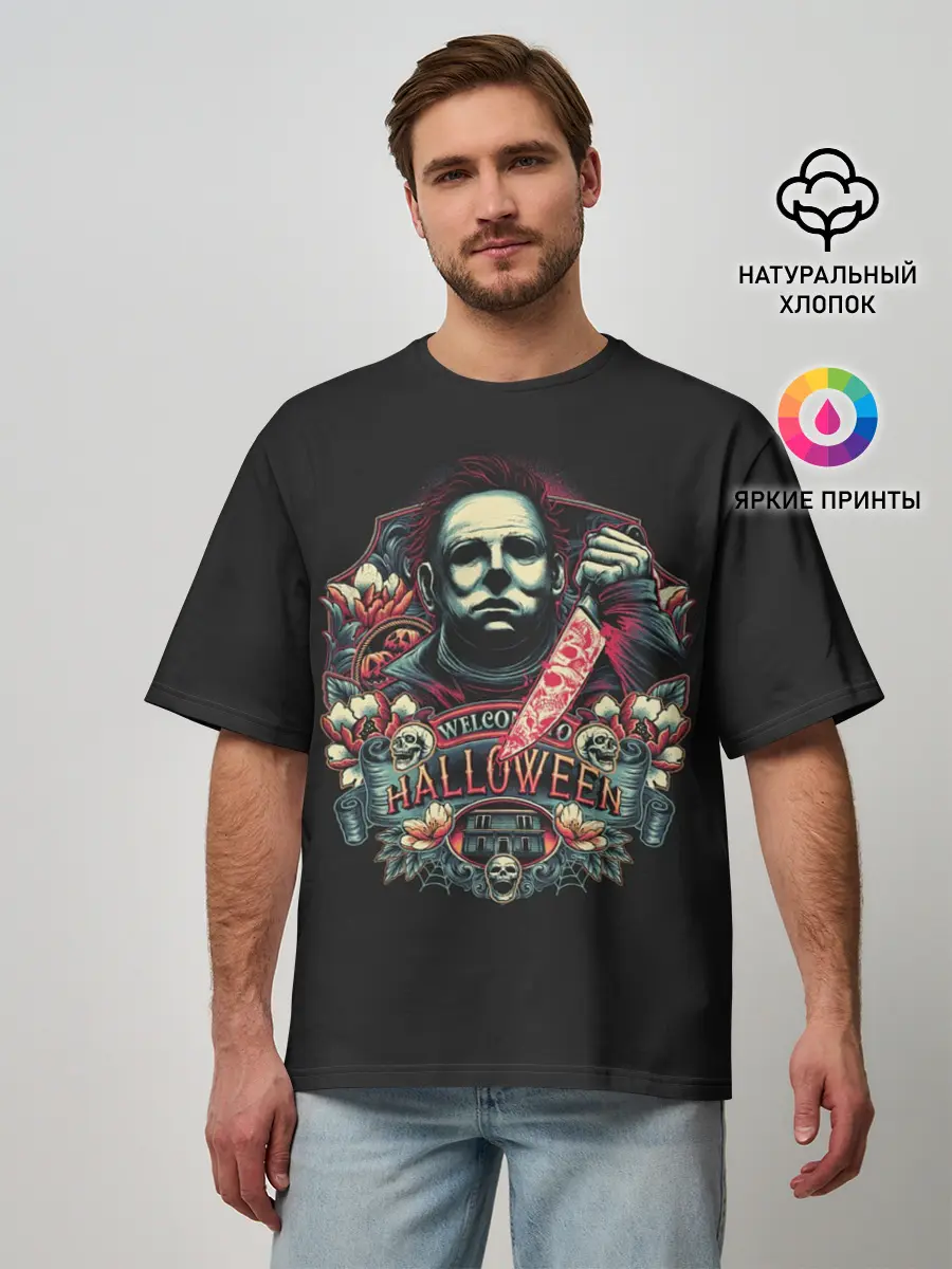 Мужская футболка оверсайз / Welcome to Halloween