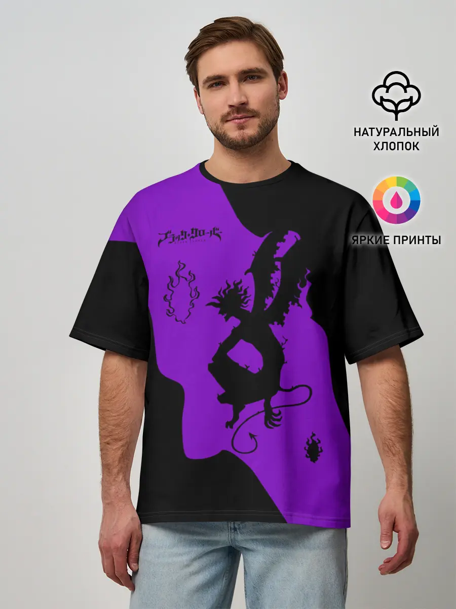 Мужская футболка оверсайз / Чёрный клевер демон в сиреневом