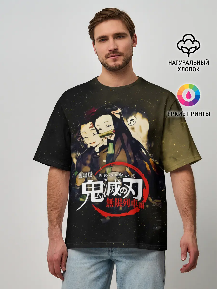 Мужская футболка оверсайз / Танджиро и Незуко Kimetsu no Yaiba