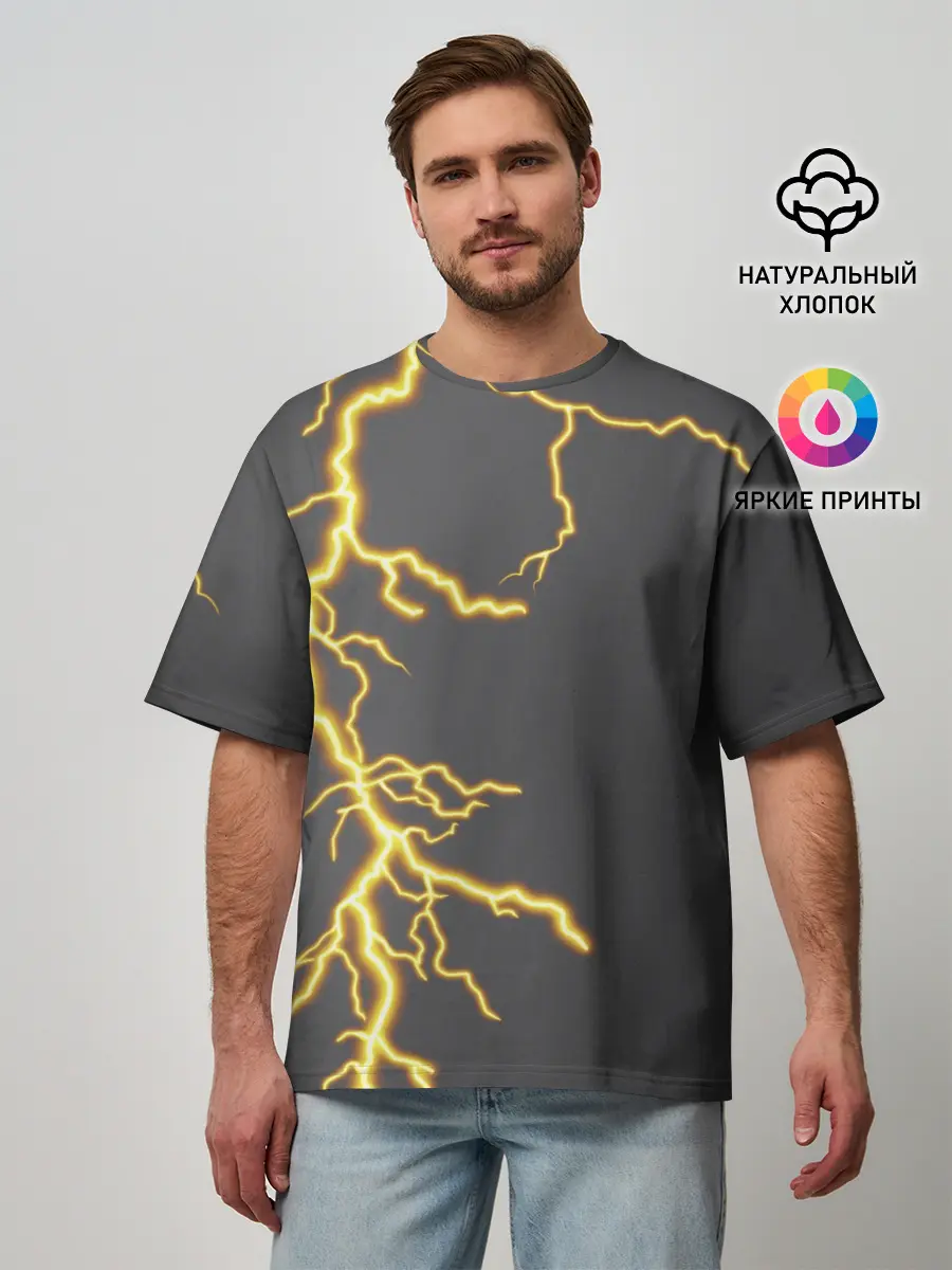 Мужская футболка оверсайз / Яркая молния