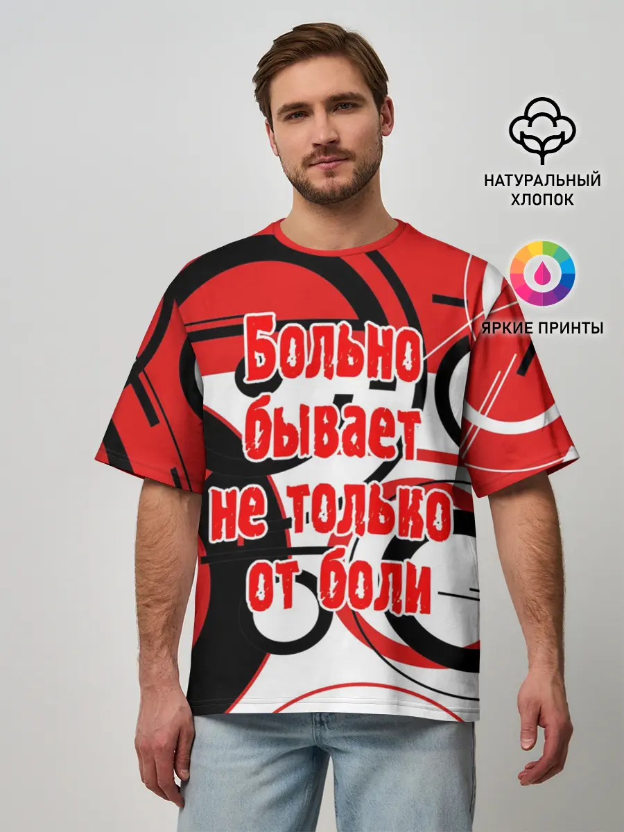 Мужская футболка оверсайз / Цитата Земфиры