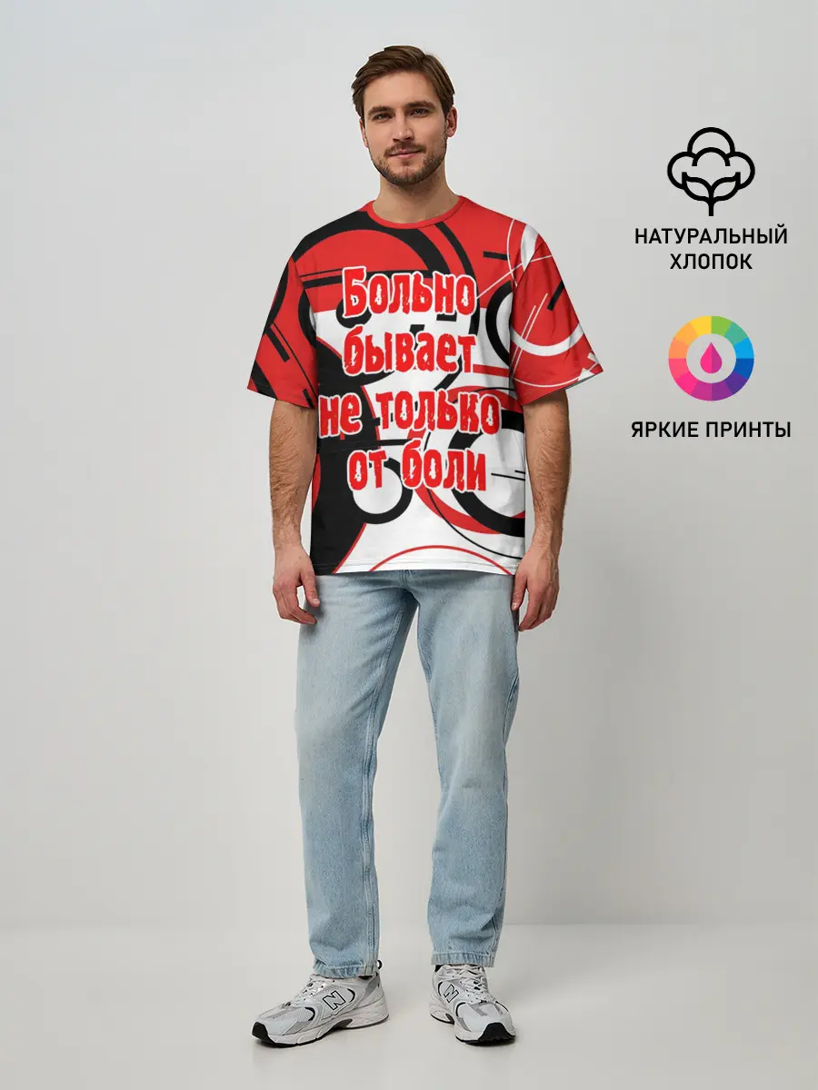 Мужская футболка оверсайз / Цитата Земфиры