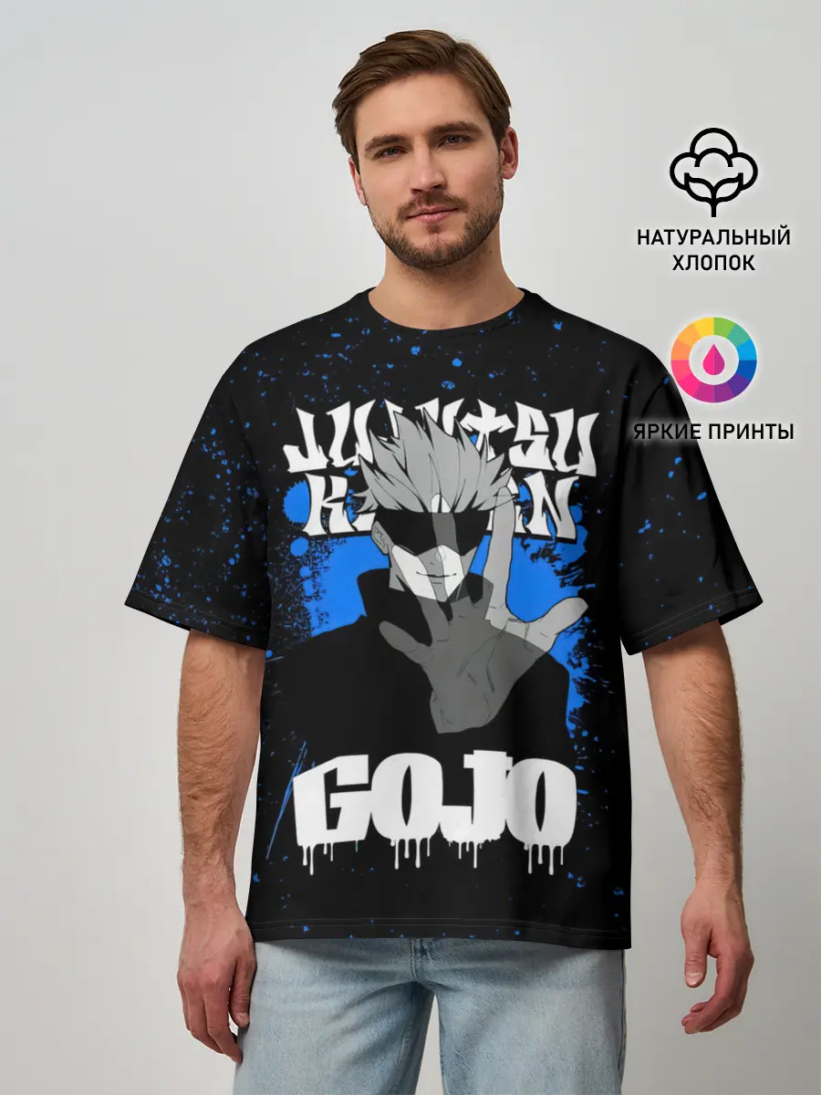 Мужская футболка оверсайз / Годжо Сатору | Магическая битва