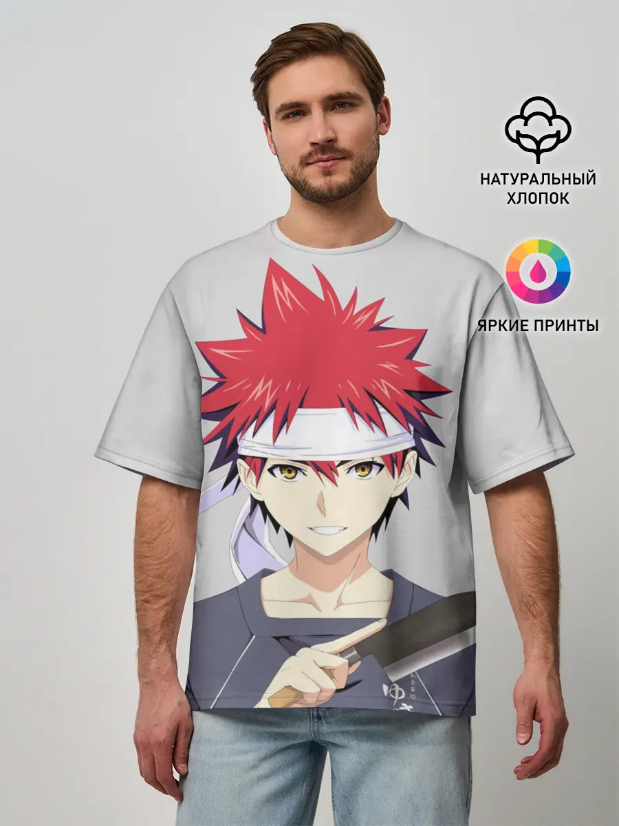Мужская футболка оверсайз / Food wars Shokugeki no Soma