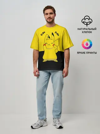Мужская футболка оверсайз / Пикачу пика-пика