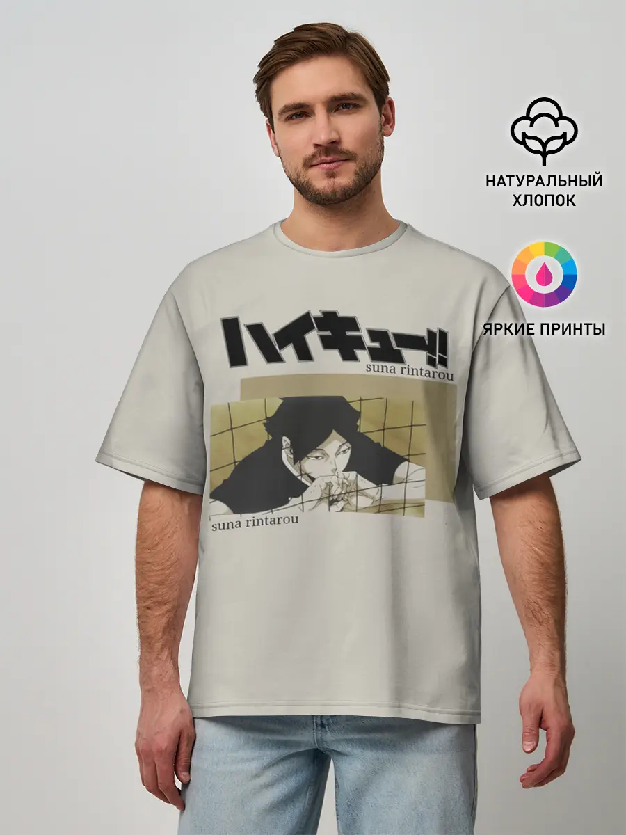 Мужская футболка оверсайз / Ринтаро Суна | Haikyuu!!