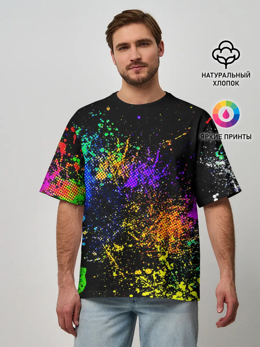 Мужская футболка оверсайз / БРЫЗКИ КРАСОК