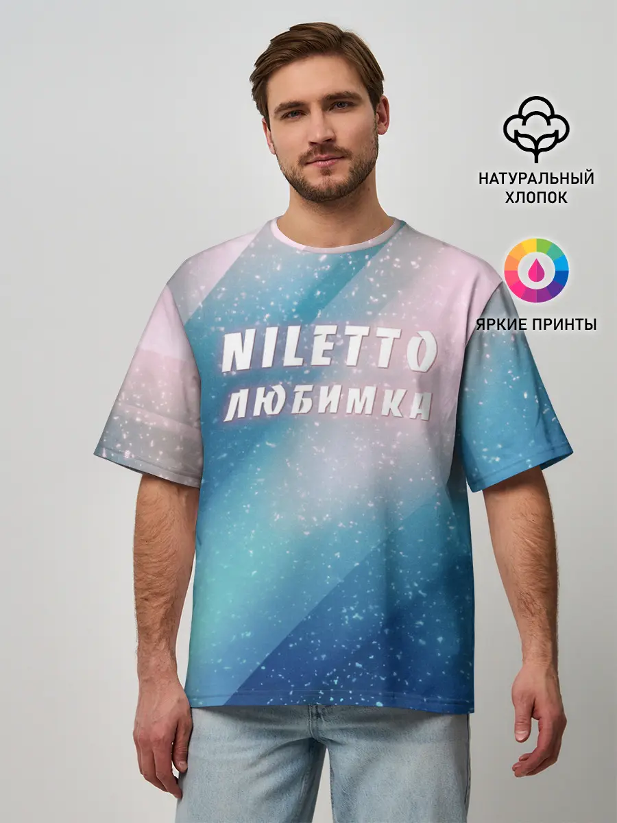 Мужская футболка оверсайз / NILETTO | НИЛЕТТО