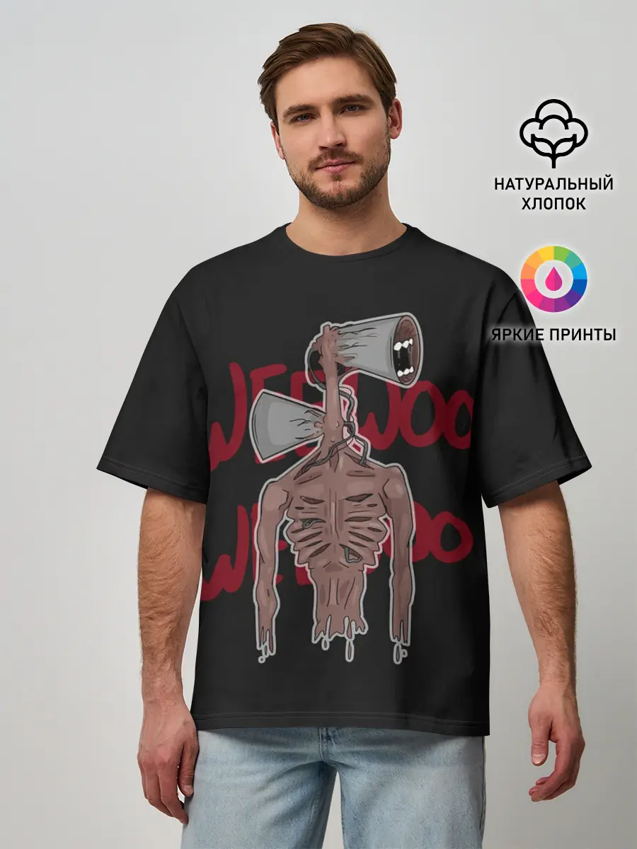 Мужская футболка оверсайз / Сиреноголовый