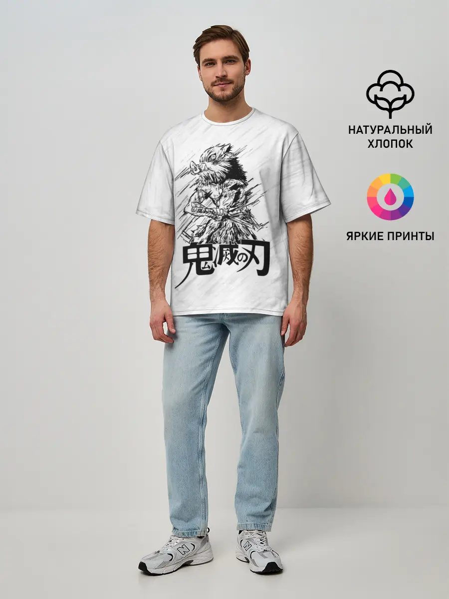 Мужская футболка оверсайз / Иноске Хашибира Kimetsu no Yaiba