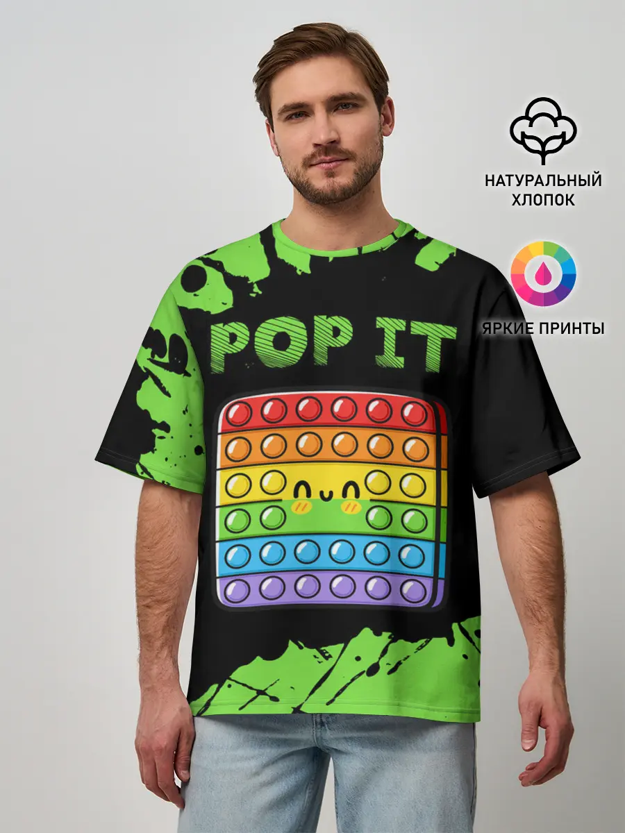 Мужская футболка оверсайз / Поп Ит / Симпл Димпл - Краска