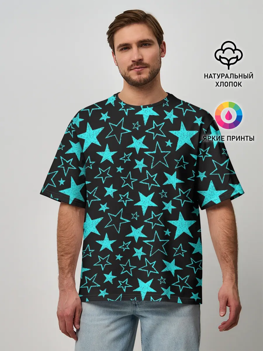 Мужская футболка оверсайз / Звёздочки