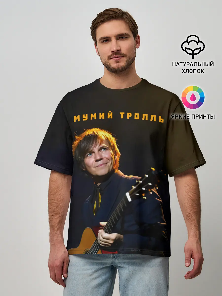 Мужская футболка оверсайз / Мумий Тролль | Илья Лагутенко