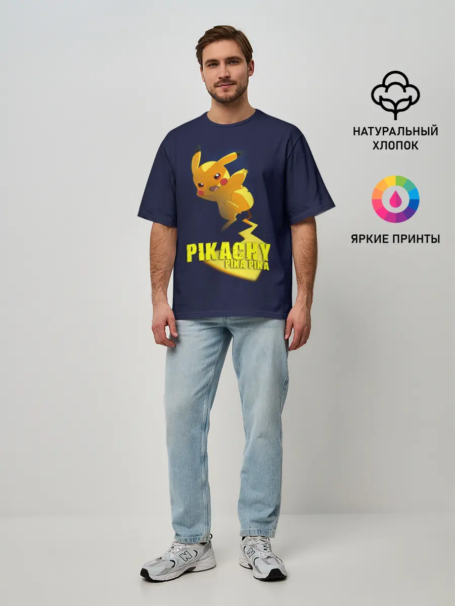 Мужская футболка оверсайз / Pikachu Pika Pika