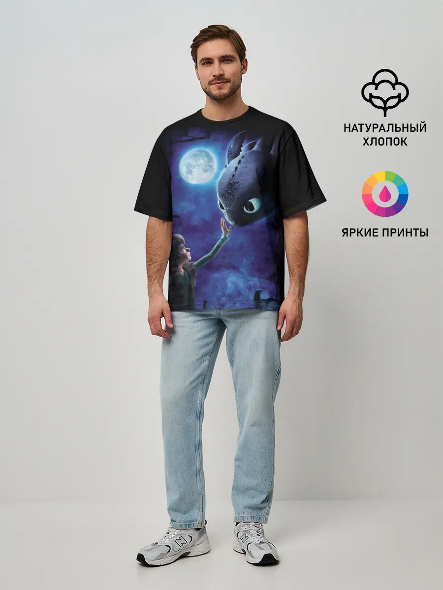 Мужская футболка оверсайз / как приручить дракона