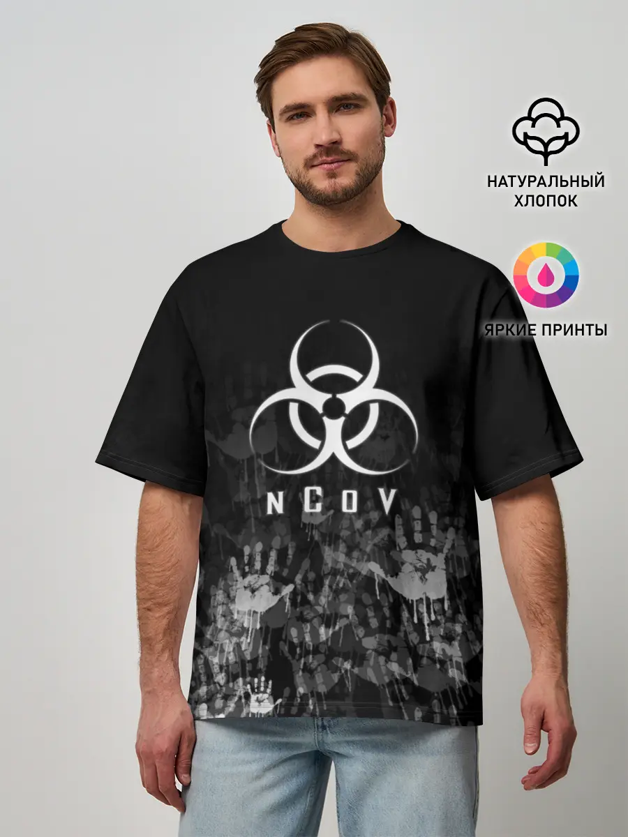 Мужская футболка оверсайз / nCoV | КОРОНАВИРУС