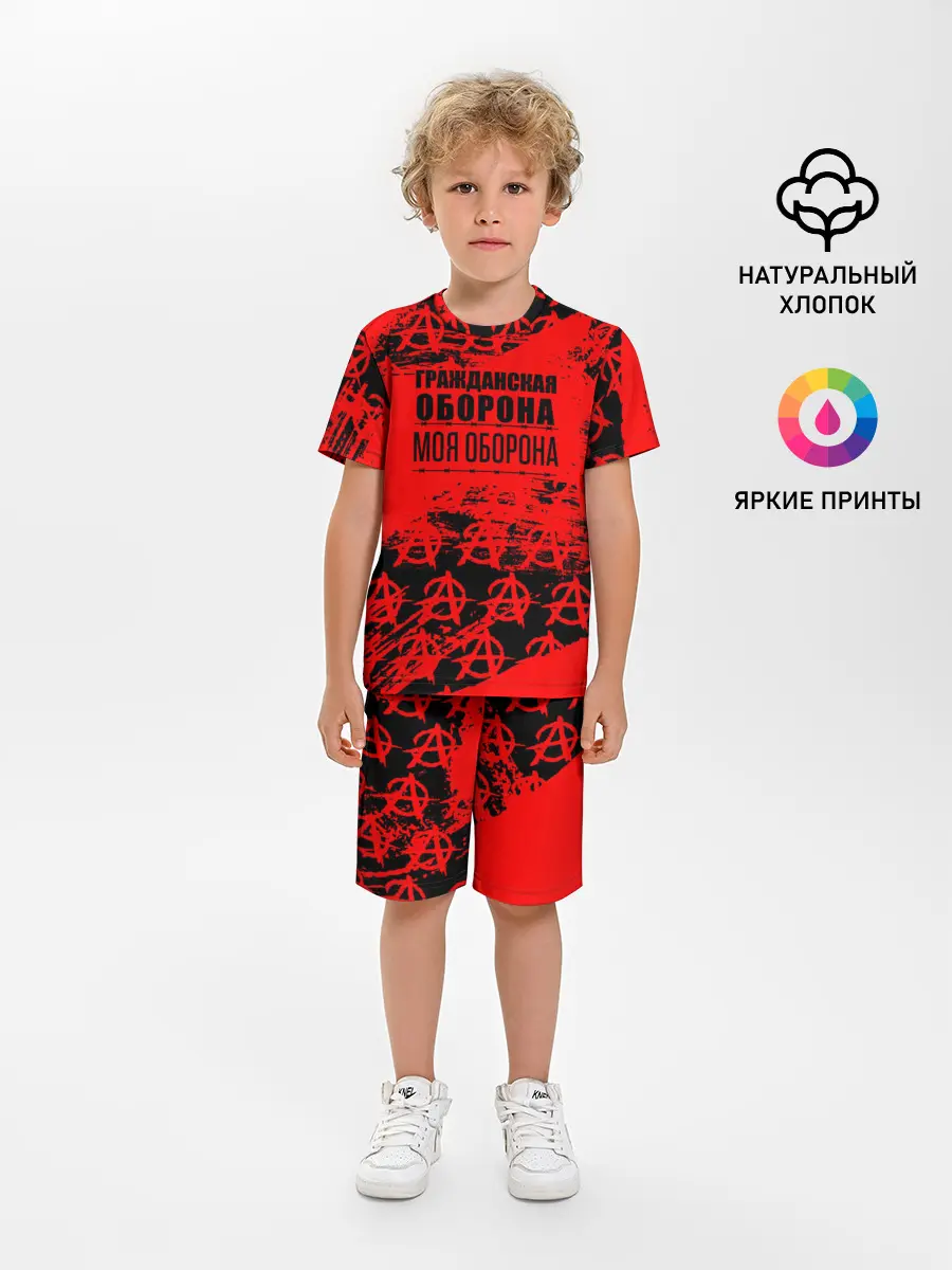 Детская пижама с шортами / Гражданская оборона: Моя оборона.