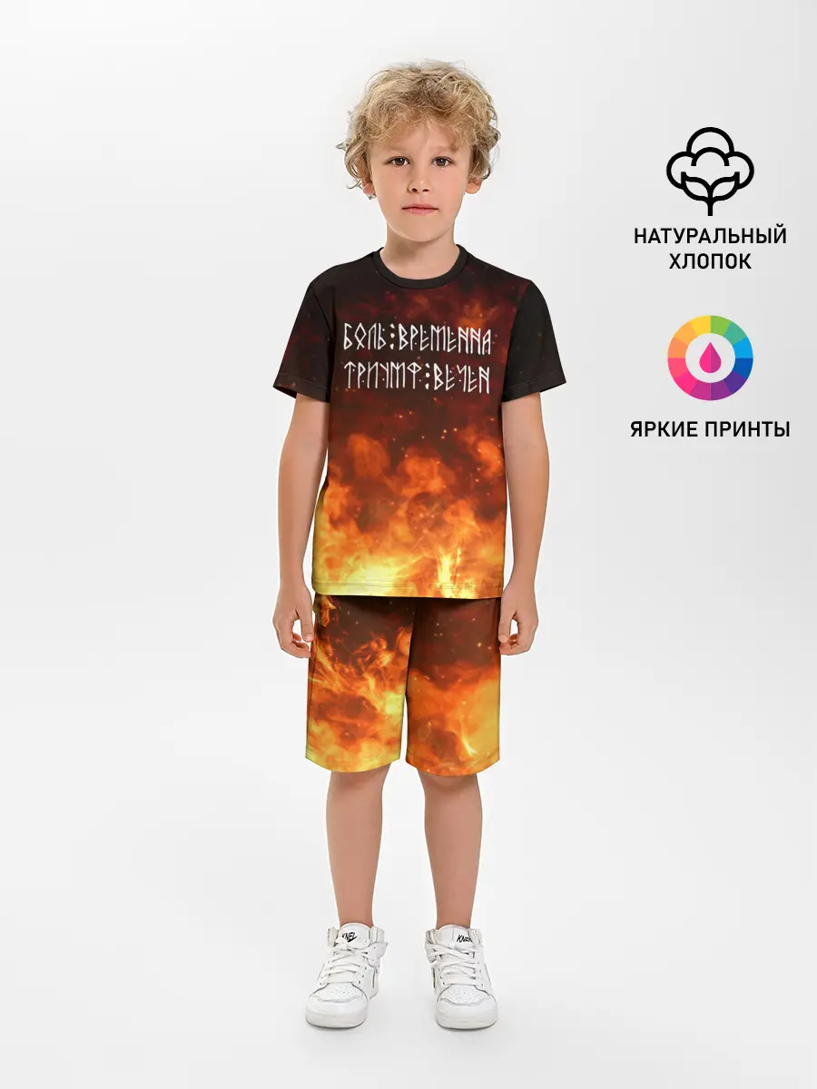 Детская пижама с шортами / БОЛЬ ВРЕМЕННА | ТРИУМФ ВЕЧЕН