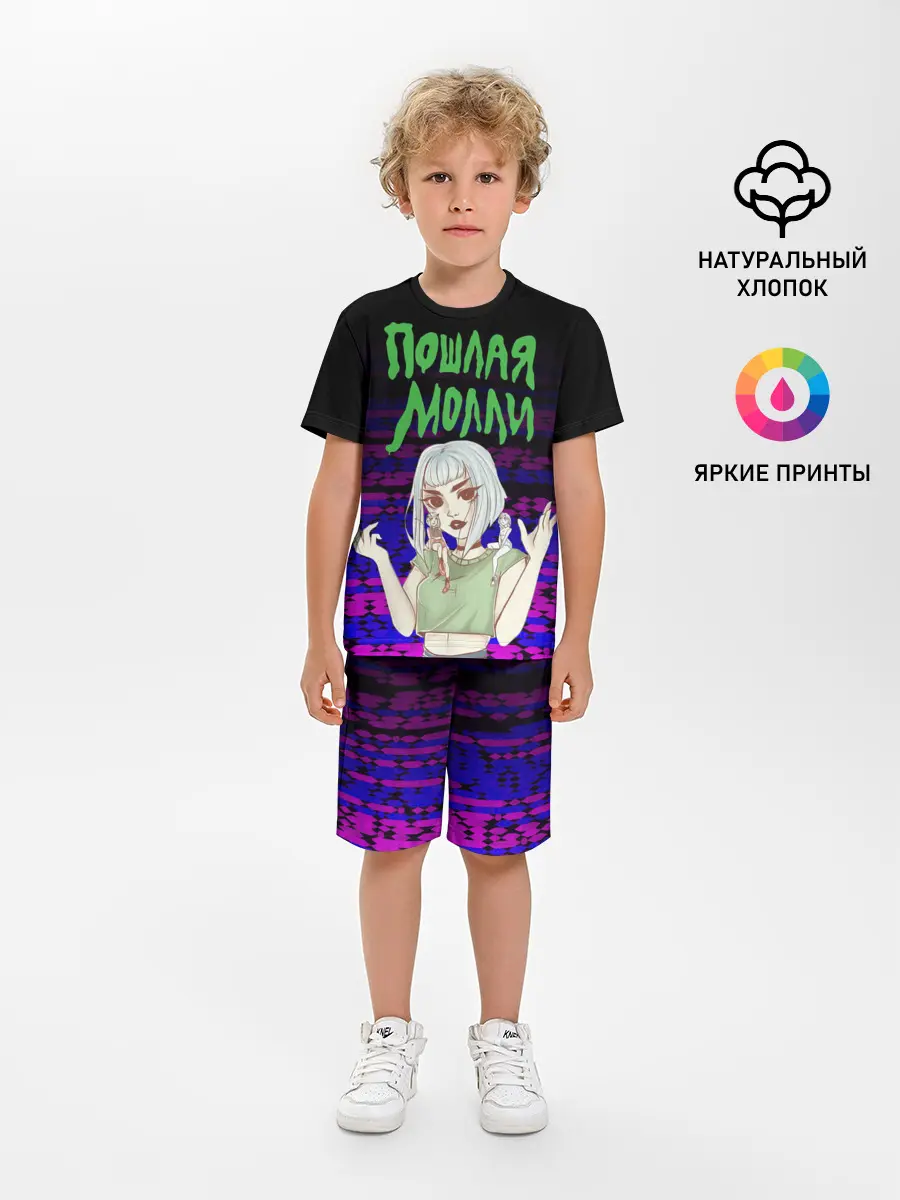 Детская пижама с шортами / ПОШЛАЯ МОЛЛИ.