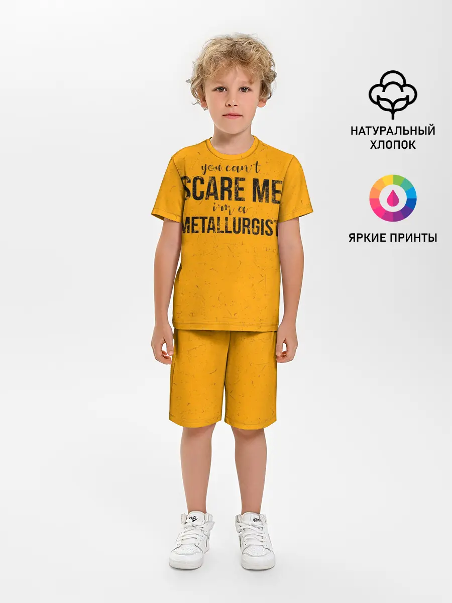 Детская пижама с шортами / You cant scare me