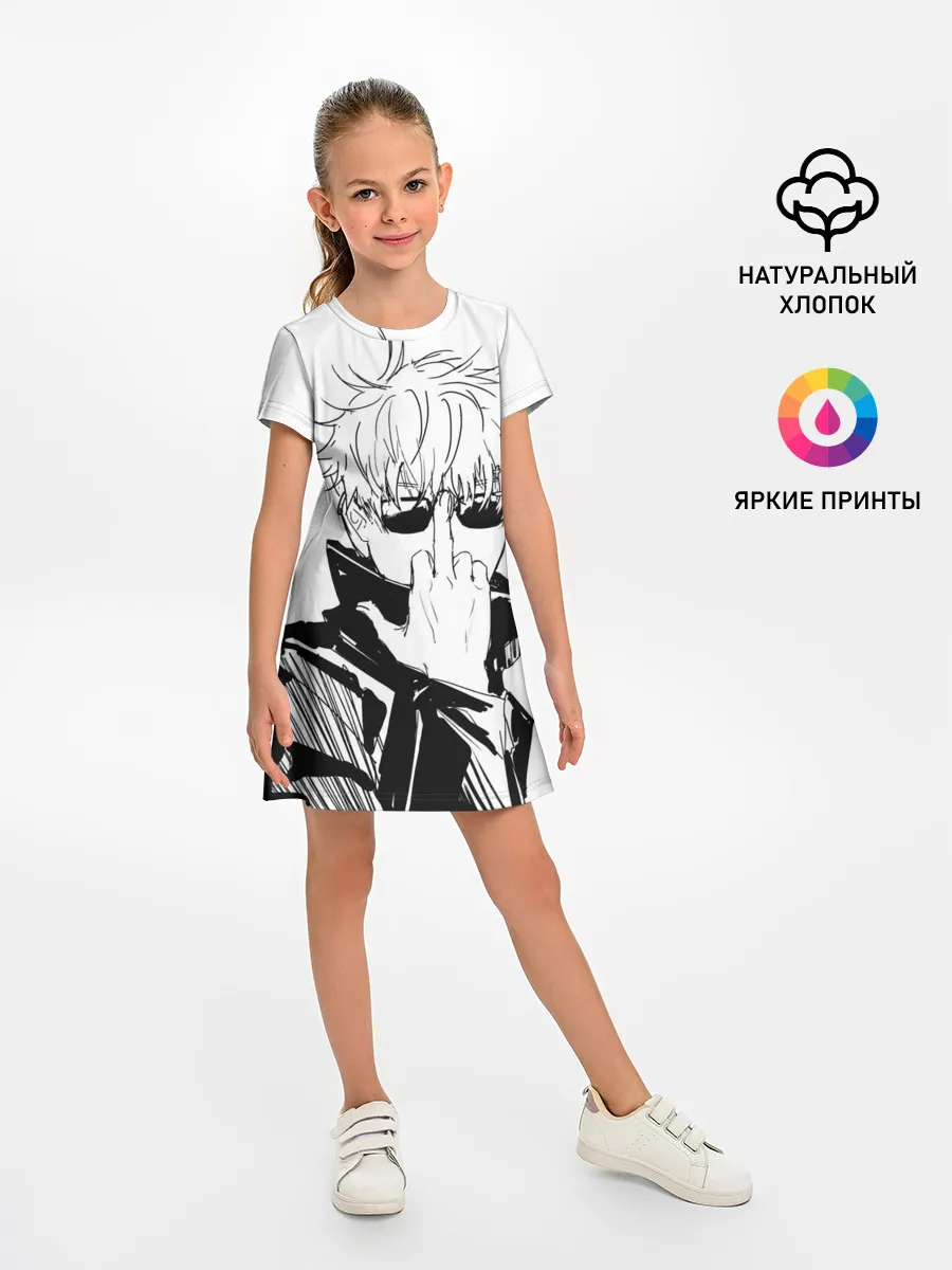 Детское платье / Магическая битва | Годжо