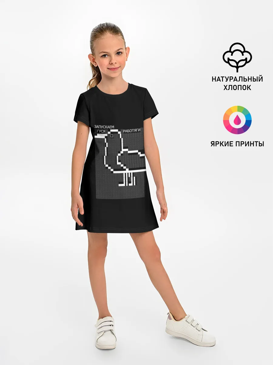 Детское платье / Запускаем гуся