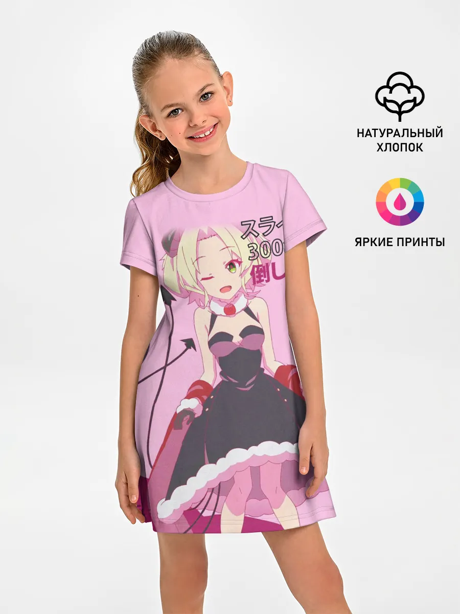 Детское платье / Убивая слизней аниме