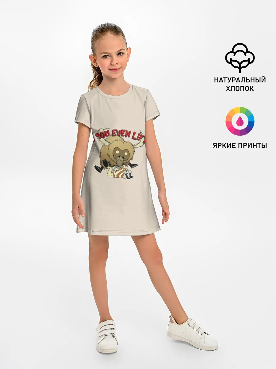 Детское платье / Ты точно спарвишься?