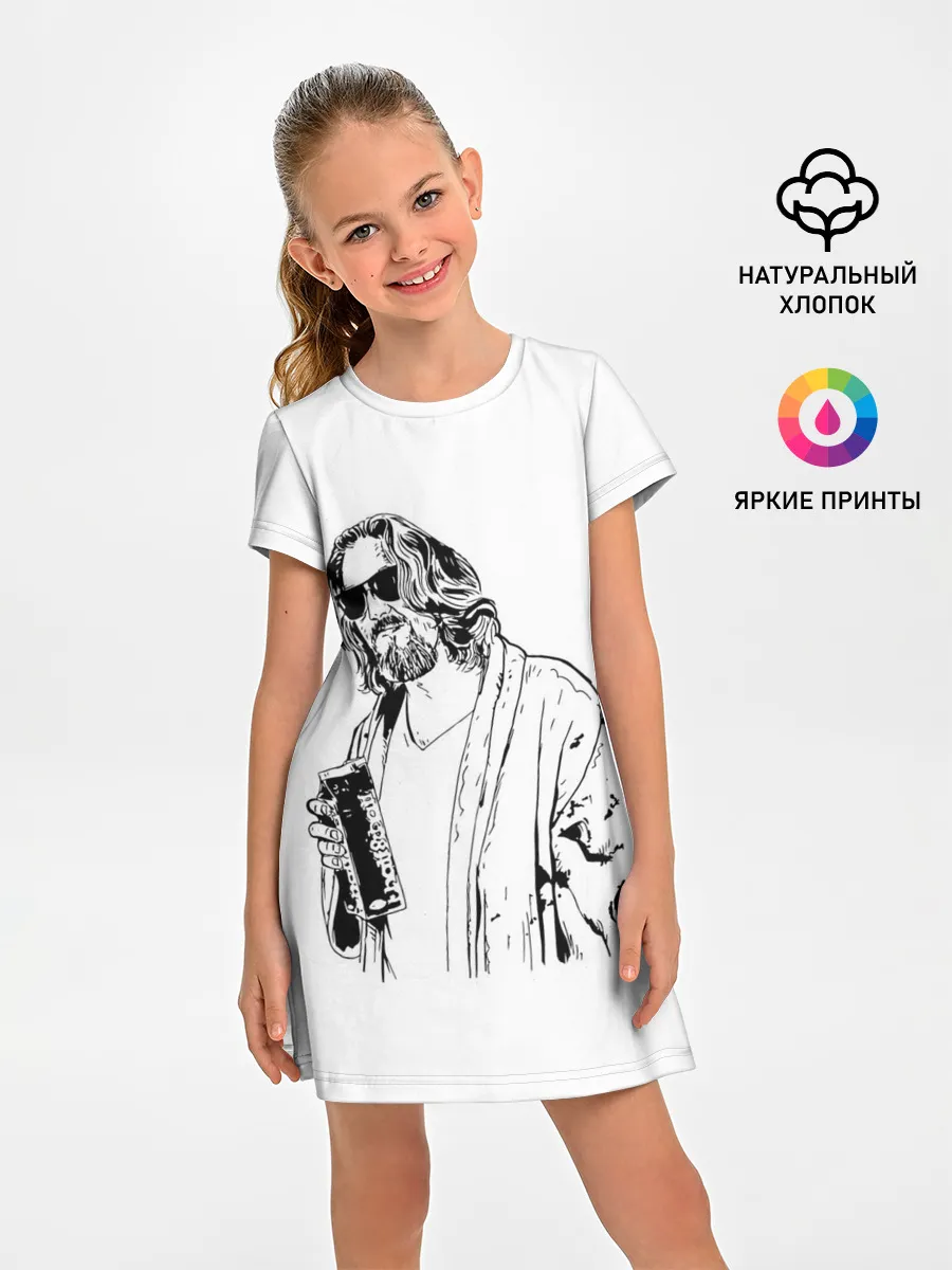 Детское платье / Большой Лебовски | Big Lebowski