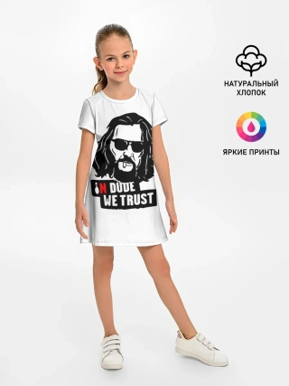 Детское платье / In Dude we trust
