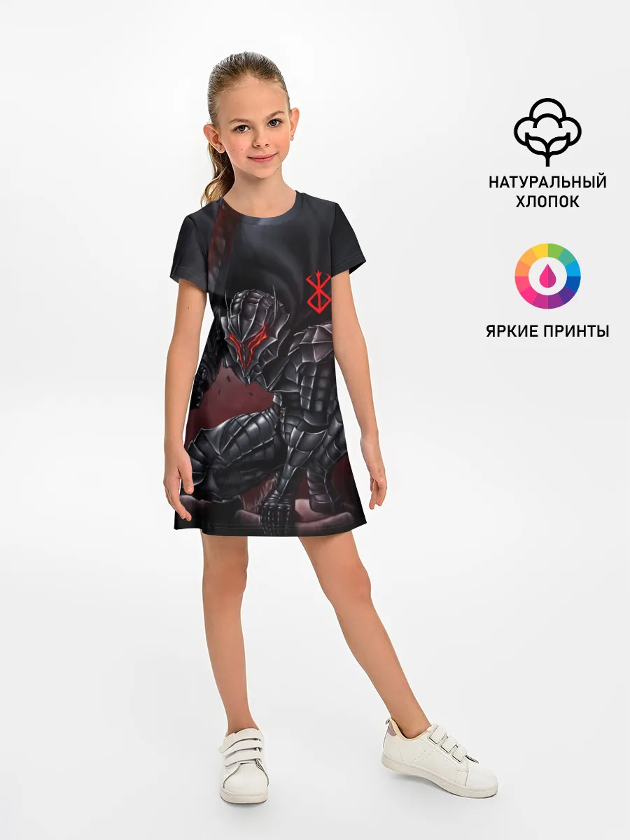 Детское платье / ГАТС БЕРСЕРК аниме