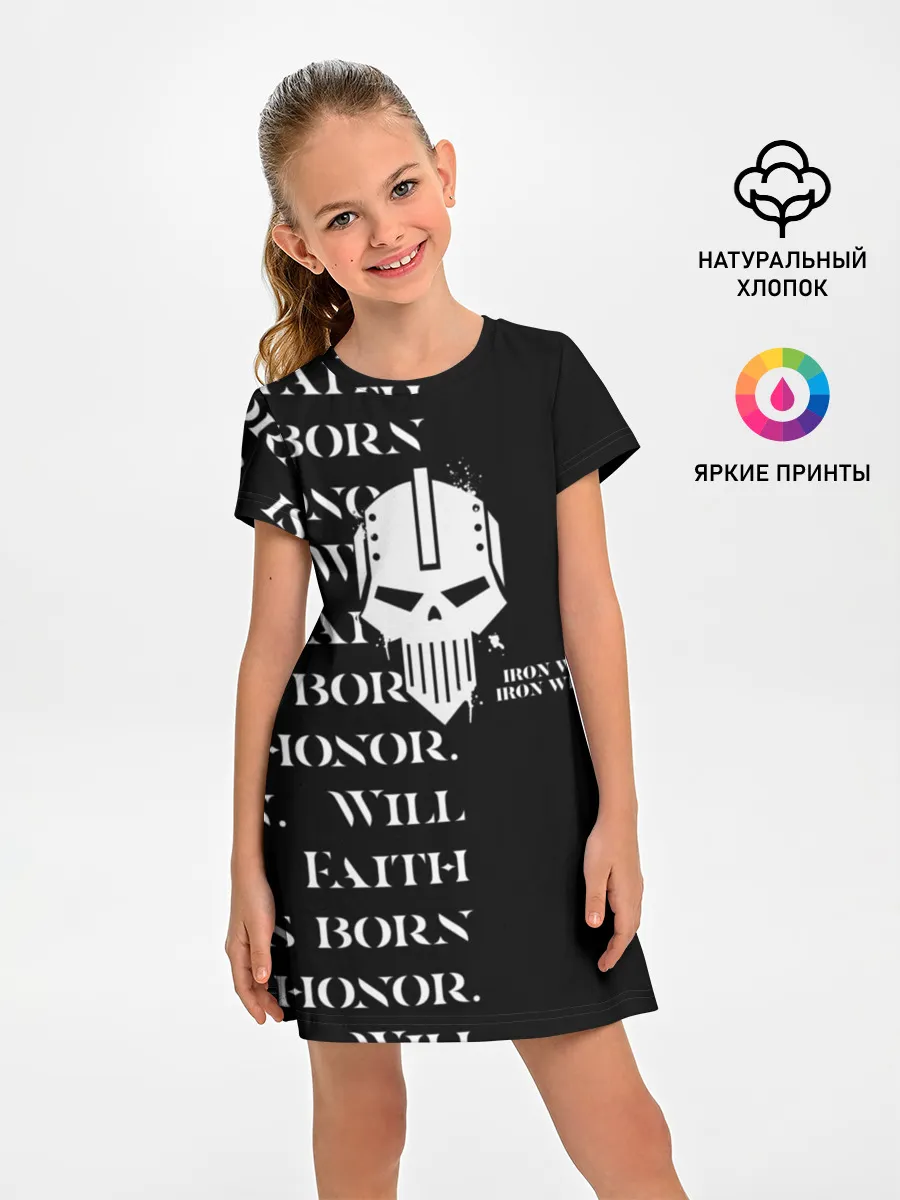 Детское платье / Боевой клич | Железные войны
