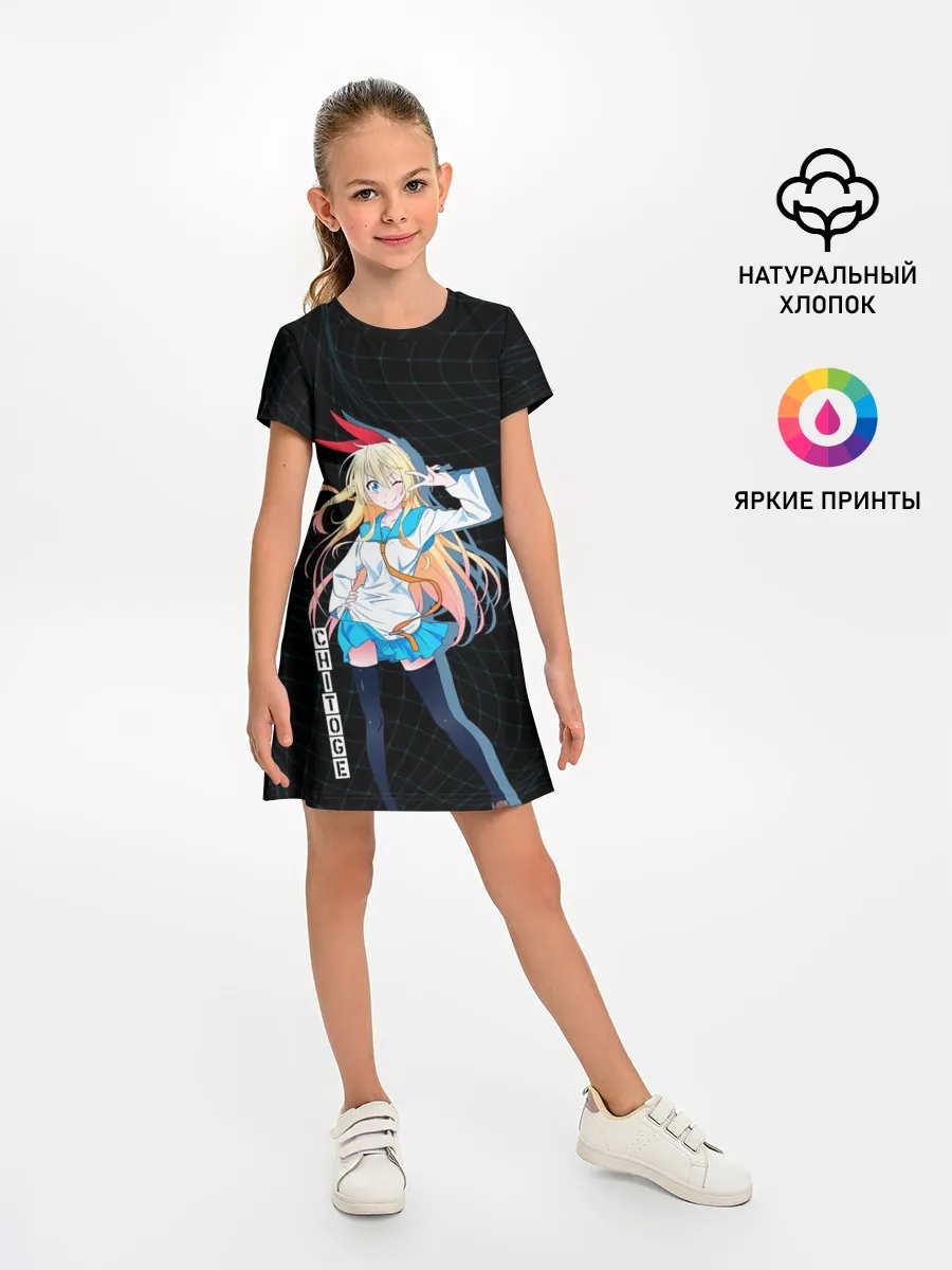 Детское платье / Читогэ Притворная любовь