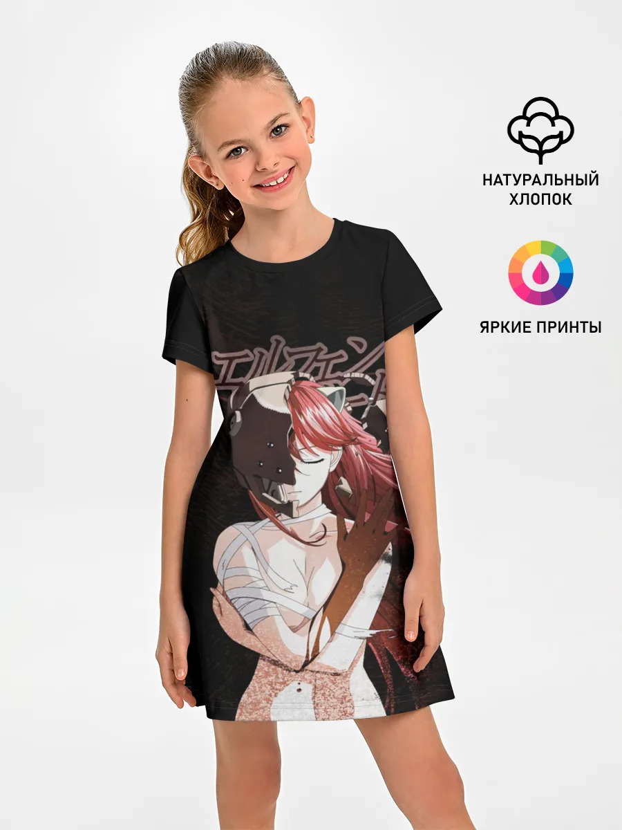 Детское платье / Люси Эльфийская песнь