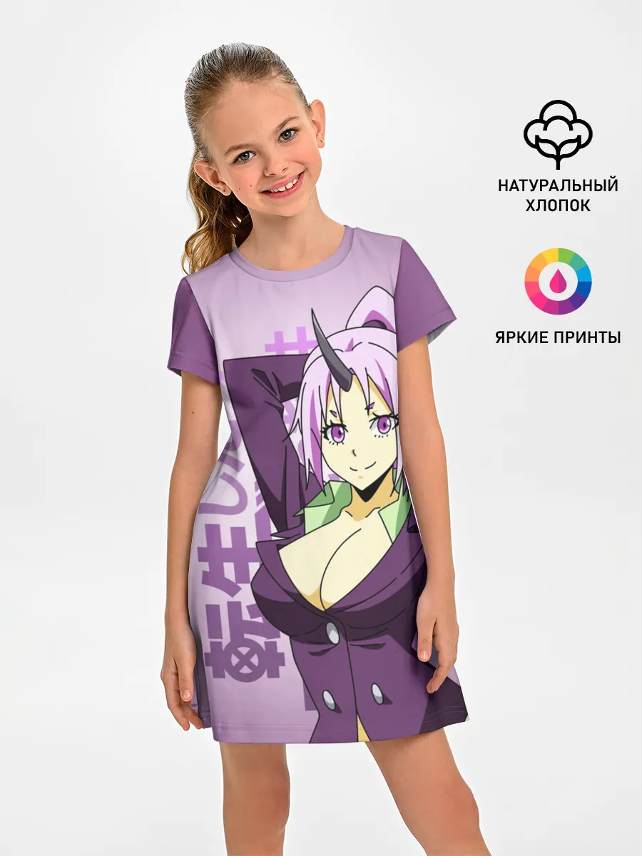 Детское платье / TenSura, Шион