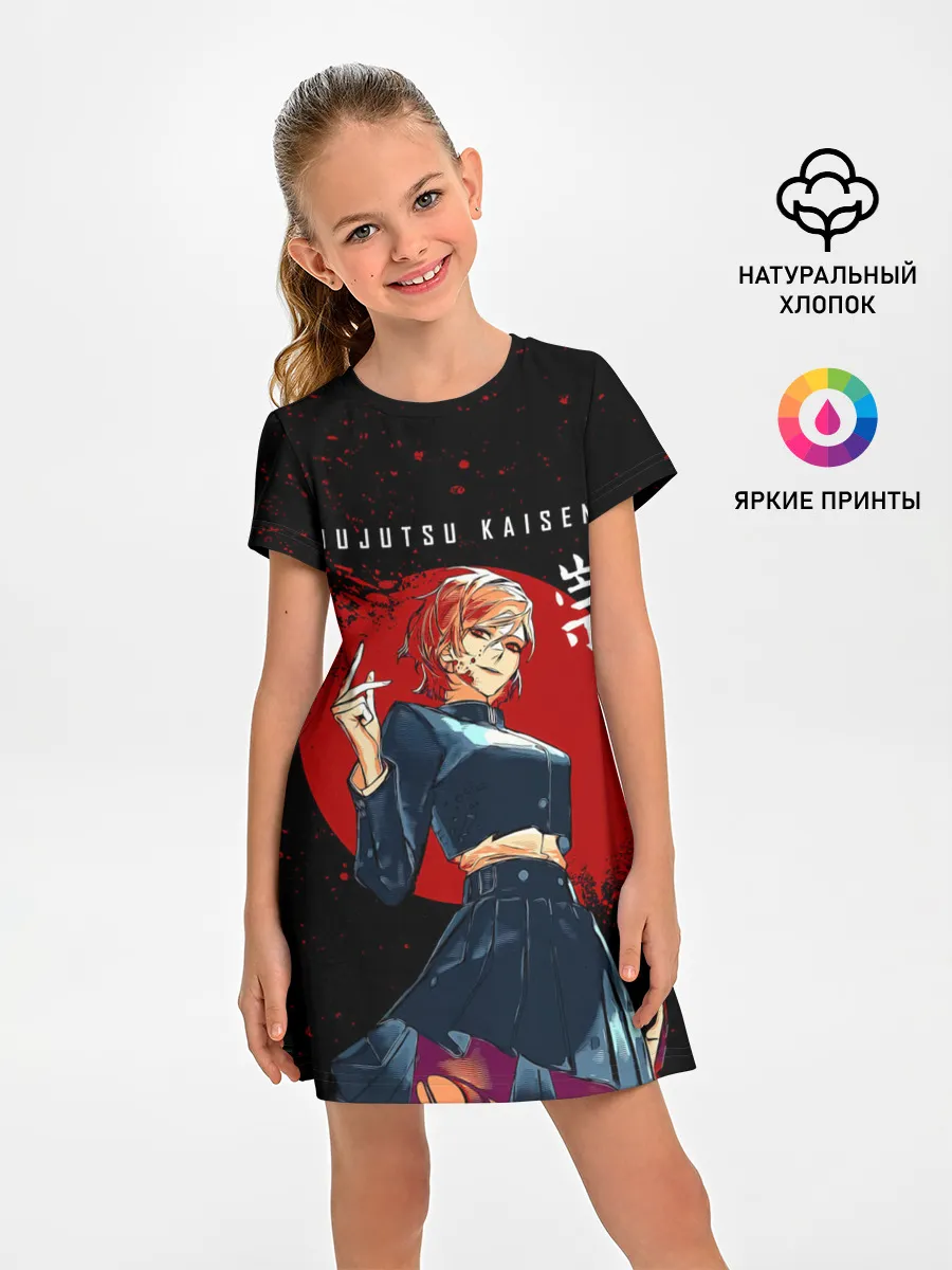 Детское платье / Кугисаки Нобара