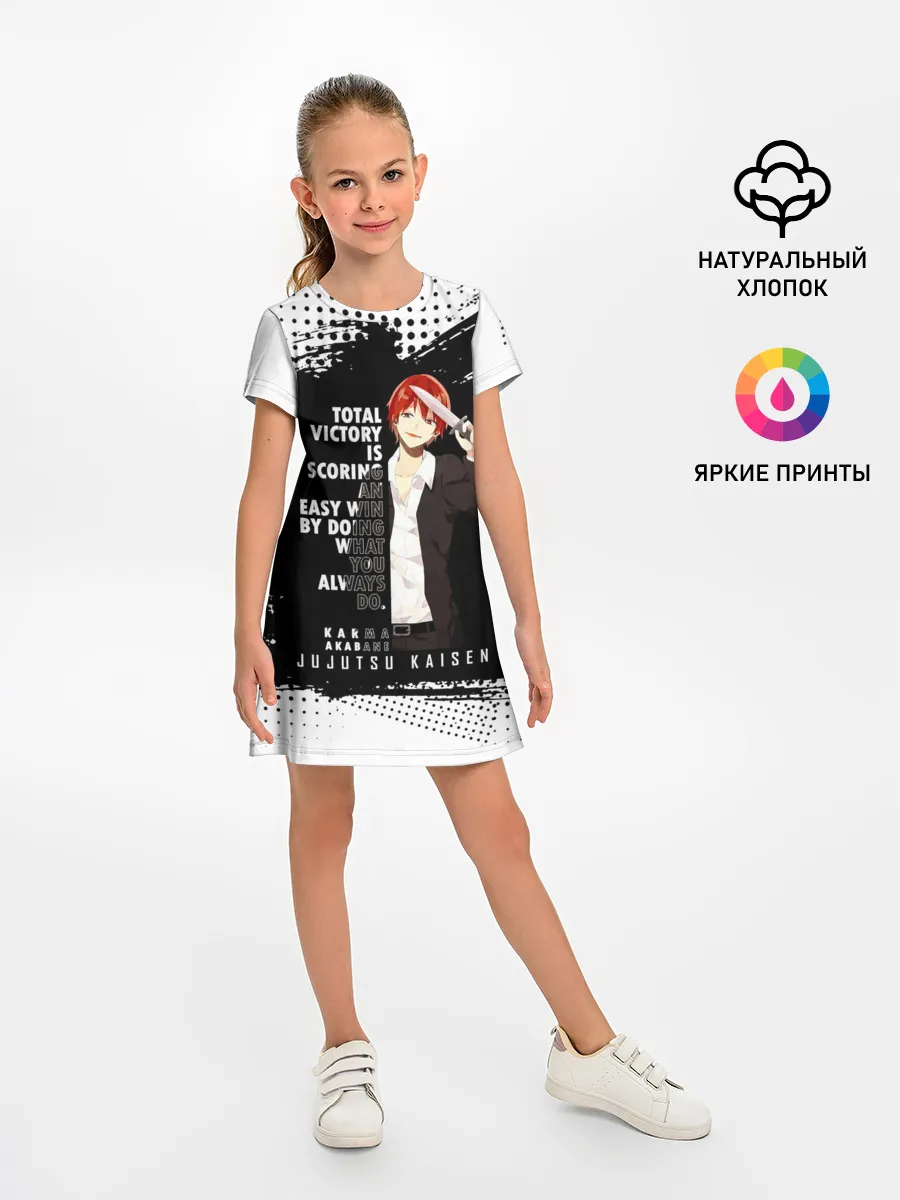 Детское платье / Карма Акабане | Класс Убийц