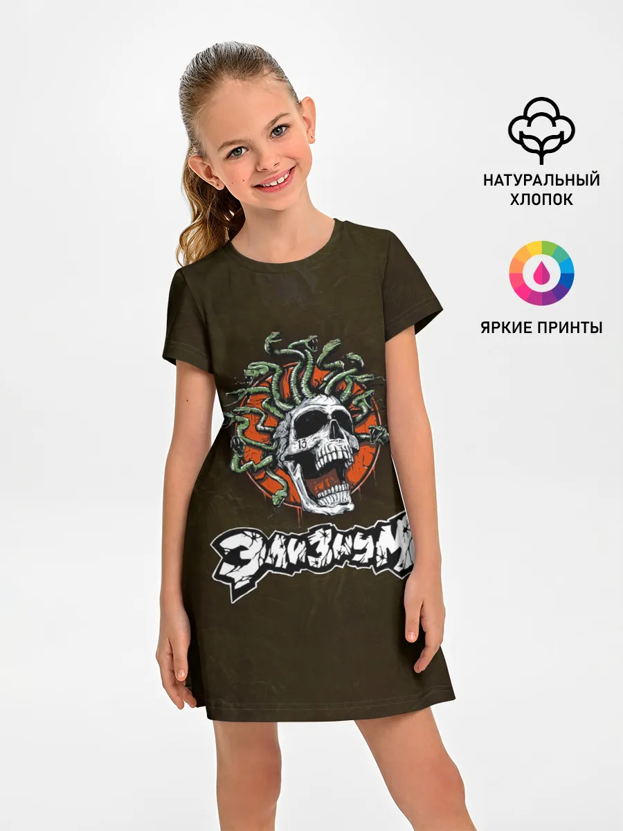 Детское платье / Элизиум череп Горгоны