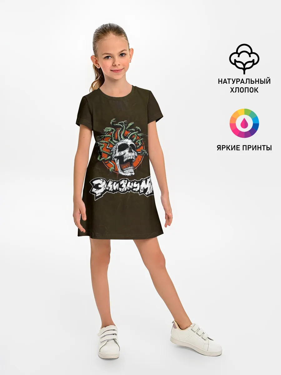 Детское платье / Элизиум череп Горгоны