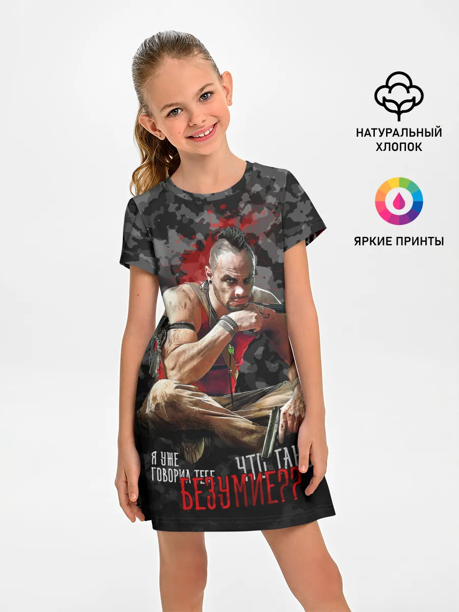 Детское платье / Insanity