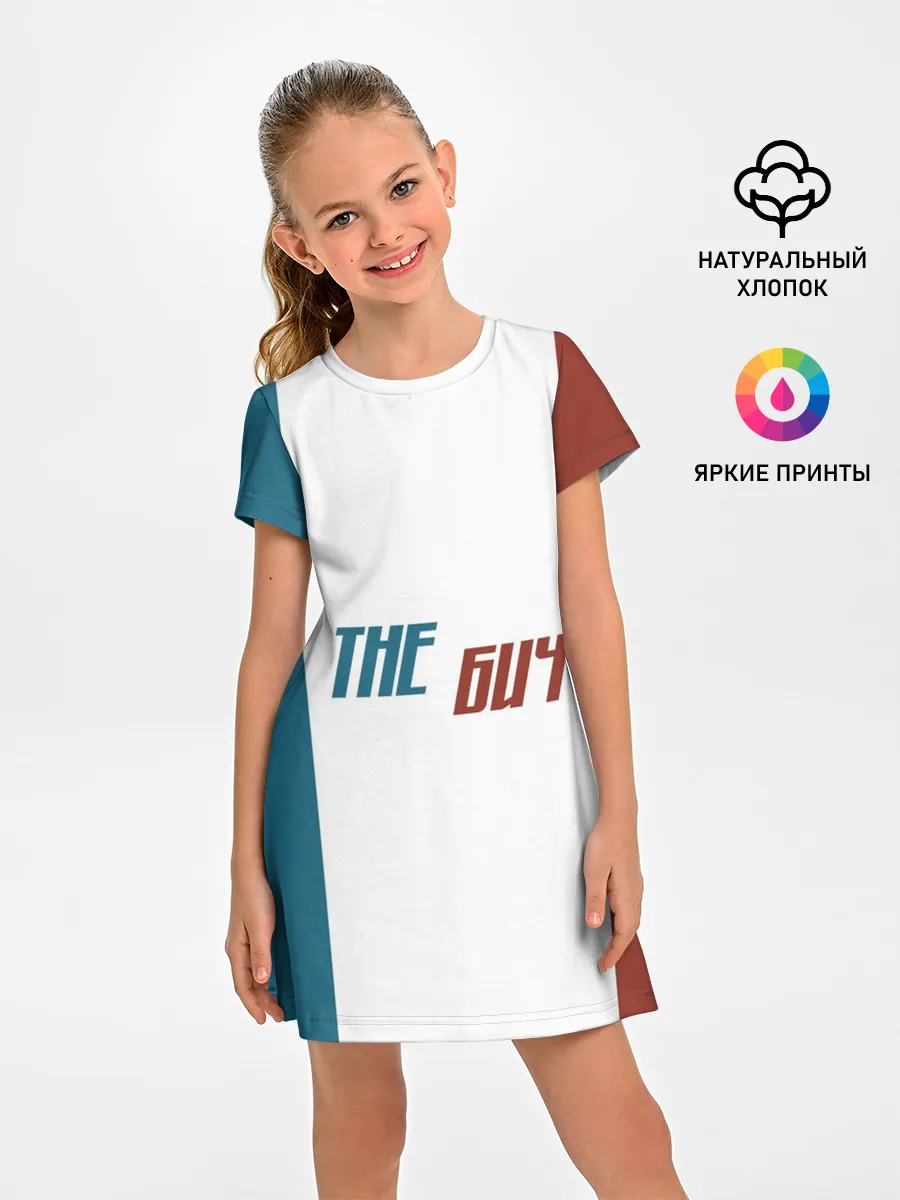 Детское платье / the БИЧ