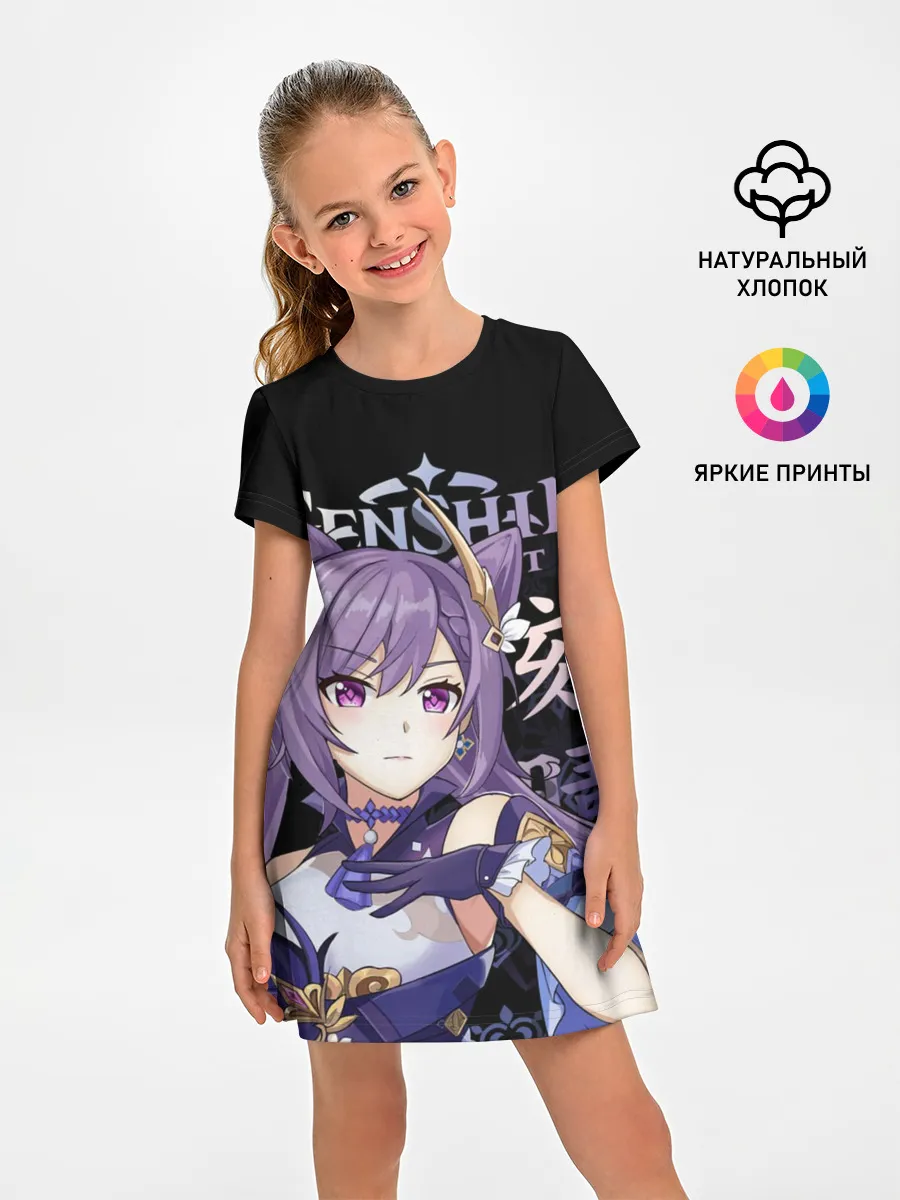 Детское платье / Кэ Цин, Genshin Impact