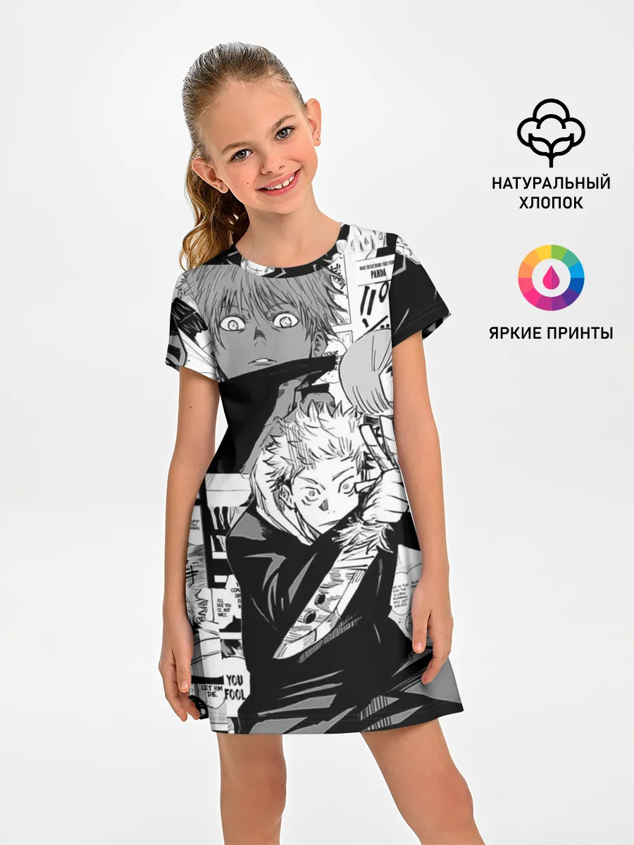 Детское платье / Манга Jujutsu Kaisen