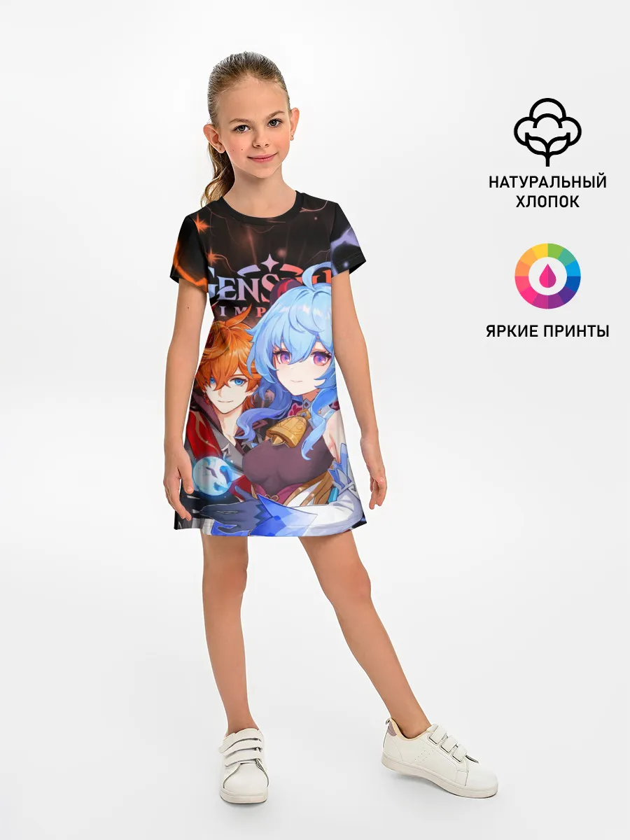 Детское платье / Тарталья и Гань Юй, Genshin Impact