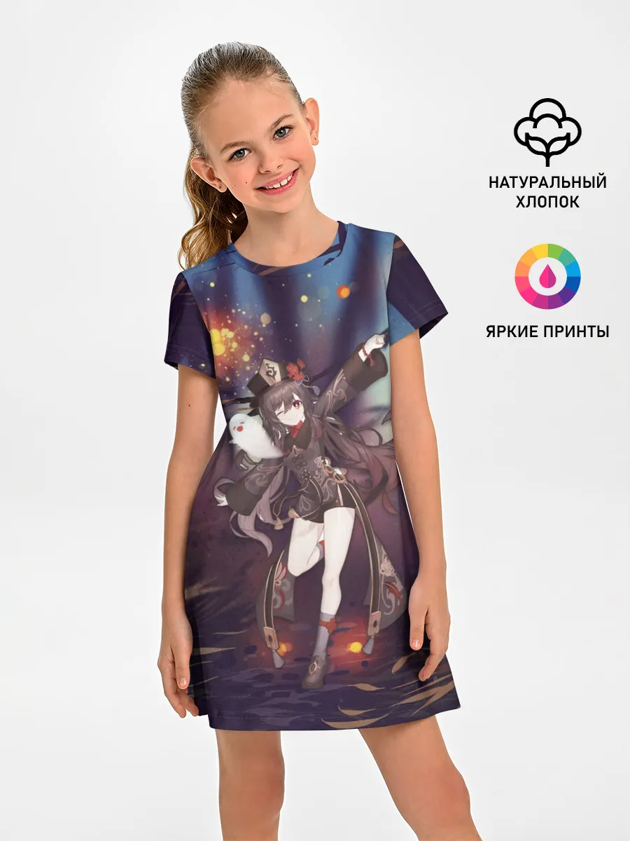 Детское платье / Ху Тао