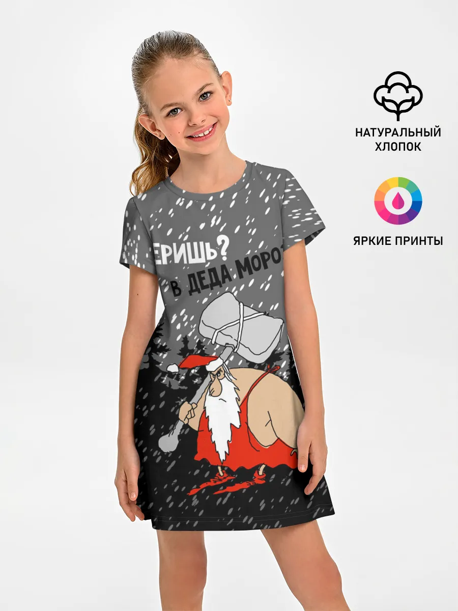 Детское платье / Веришь? в Деда Мороза