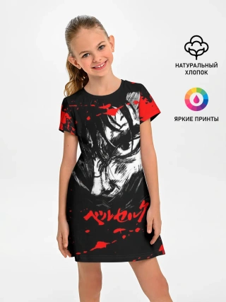 Детское платье / ГАТС БЕРСЕРК | BERSERK